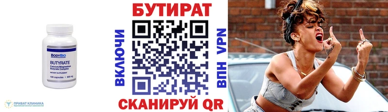 Бутират 1.4BDO  цены   Кирово-Чепецк 