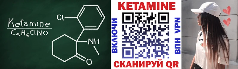 Кетамин ketamine купить Кирово-Чепецк
