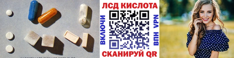 ЛСД экстази кислота  наркота  Кирово-Чепецк 