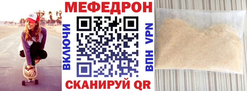 Мефедрон мяу мяу  Кирово-Чепецк 