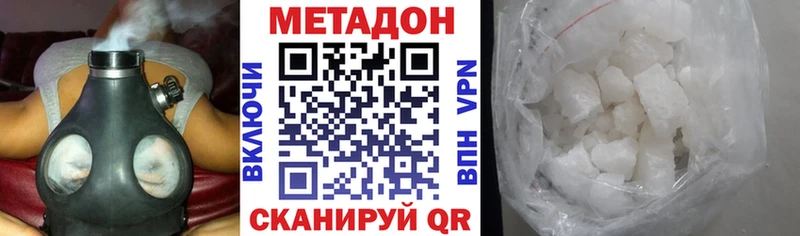 купить наркоту  Кирово-Чепецк  Метадон VHQ 