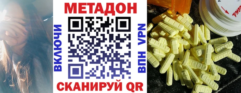 МЕТАДОН methadone Кирово-Чепецк
